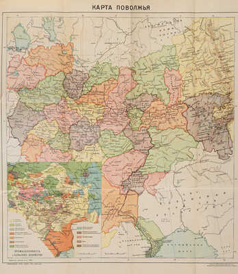 Поволжье. Природа, быт, хозяйство. Путеводитель по Волге, Оке, Каме, Вятке и Белой. Л., [1926].